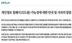 알툴즈 해킹당해 회원 개인정보 13만건 유출 