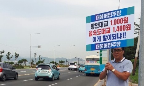 부산 을숙도대교 통행요금 인하운동 확산