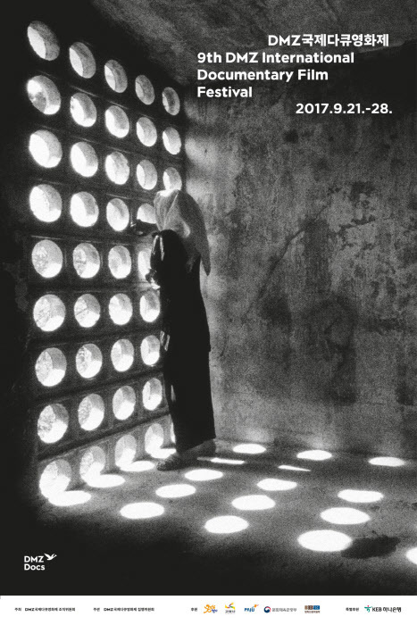 제9회 디엠제트 국제 다큐영화제가 21~28일 경기도 파주시, 고양시, 김포시, 연천군 등에서 열린다.