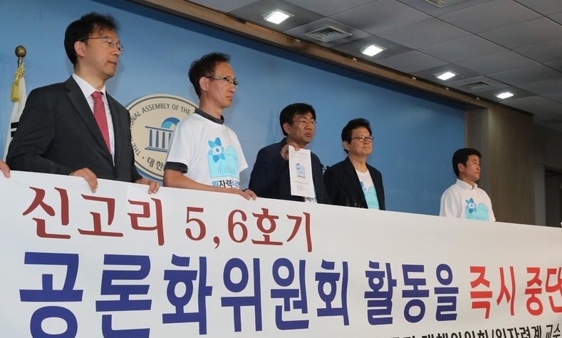 법원, 신고리 5·6호기 공론화위 활동중지 신청 각하