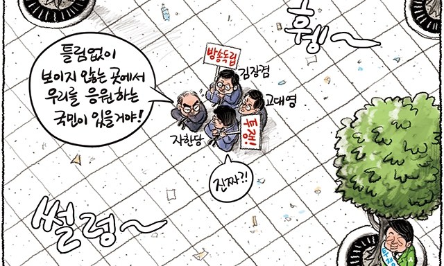 9월 7일 한겨레 그림판