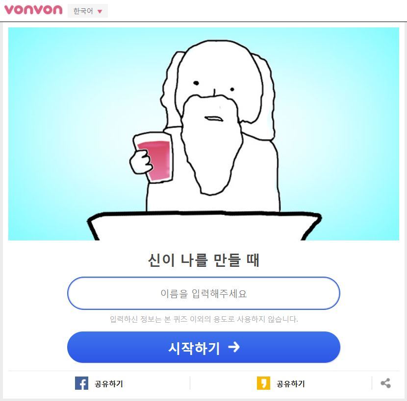 봉봉에서 제공하는 서비스 갈무리.