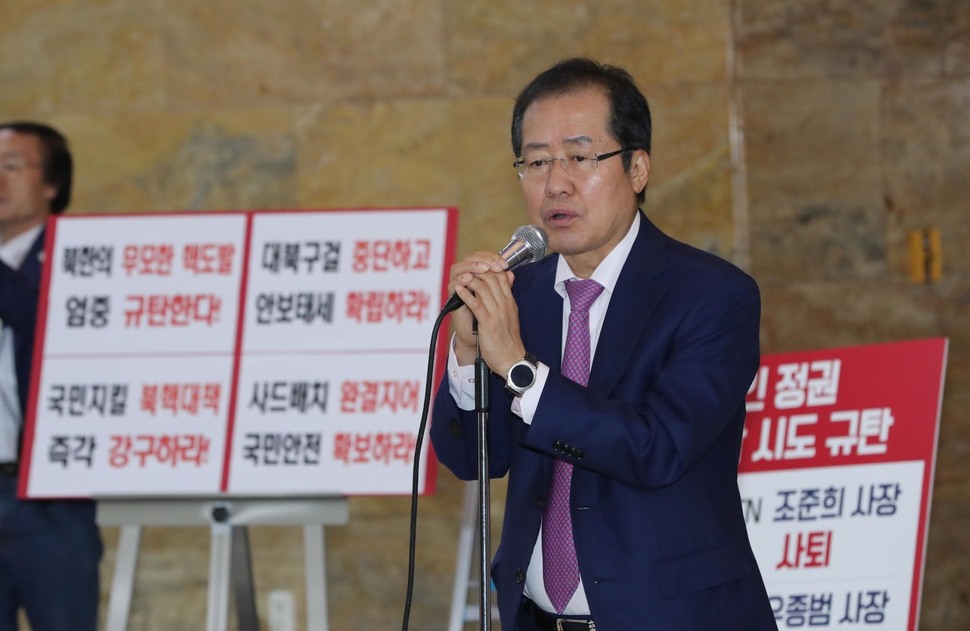 자유한국당 홍준표 대표가 8일 오전 국회 본회의장 앞 중앙홀에서 열린 ‘보이스 오브 자유한국 릴레이 발언대’ 행사에 참석해 북핵대책 즉각 강구 등을 요구하고 있다.강창광 기자 chang@hani.co.kr