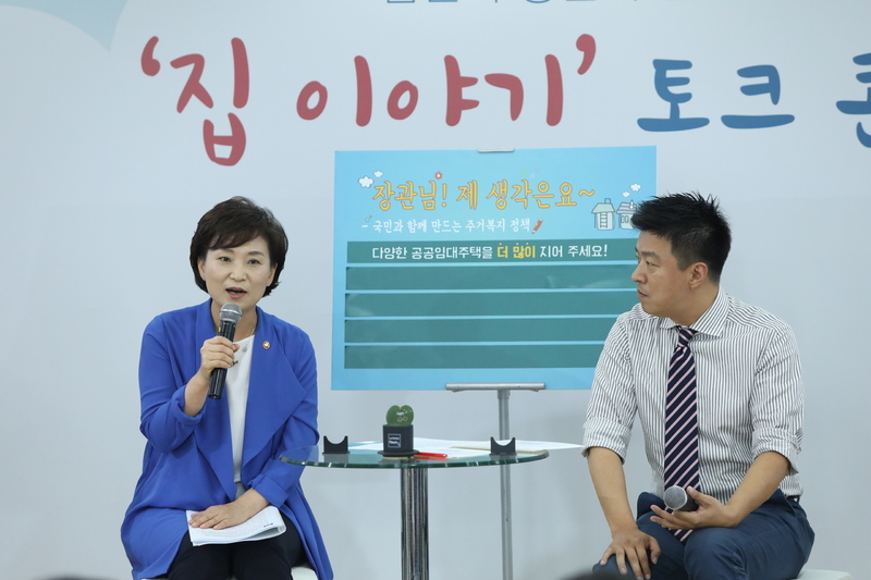 김현미 국토교통부 장관(왼쪽)이 10일 서울 한국토지주택공사(LH) 서울강서권 주거복지센터에서 열린 ‘주거복지 토크콘서트’에서 시민 참가자들의 제안에 대답하고 있다. 사진 국토교통부 제공