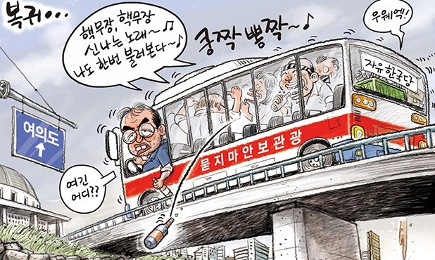 9월 11일 한겨레 그림판
