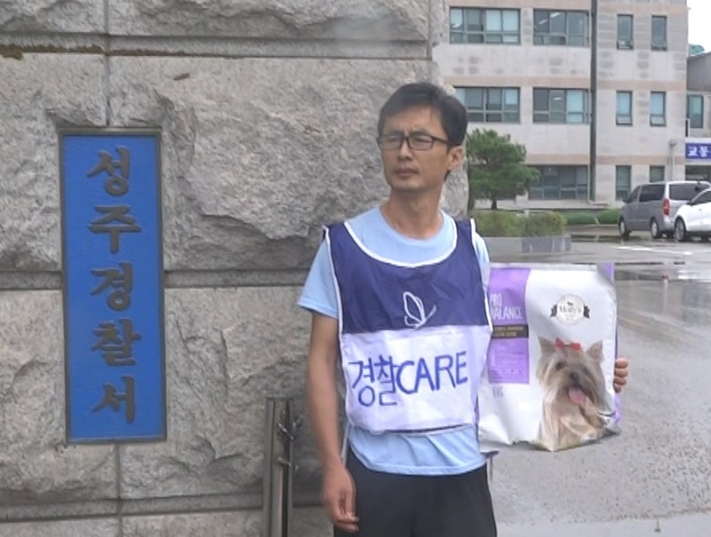11일 오전 박성수(44·전북 군산)씨가 경북 성주군 성주읍 성산리 성주경찰서를 찾아가 개 사료를 뿌리기 전 기념사진을 찍고 있다. 박성수씨 페이스북 갈무리
