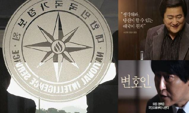 [단독] 박근혜의 국정원 “대통령 주연 영화에 30억 대주겠다”