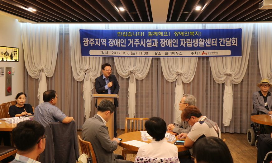 광주시, 탈시설 장애인을 위한 ‘우리집’ 마련 