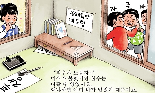 9월 12일 한겨레 그림판