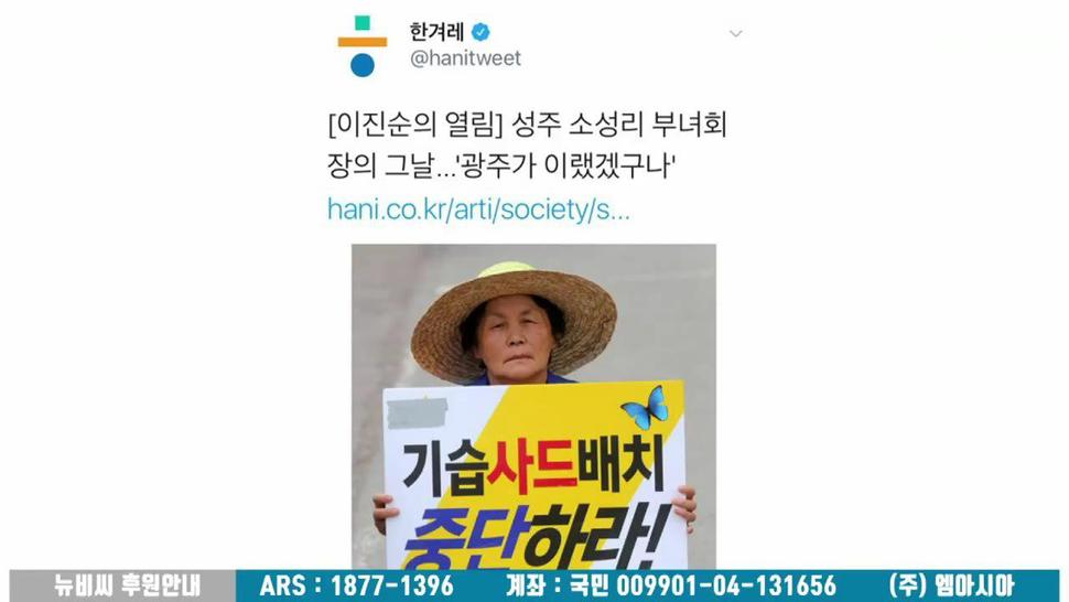 게시 날짜가 지워진 인터넷매체 〈NewBC〉방송. 화면 갈무리