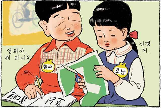 9월 13일 한겨레 그림판