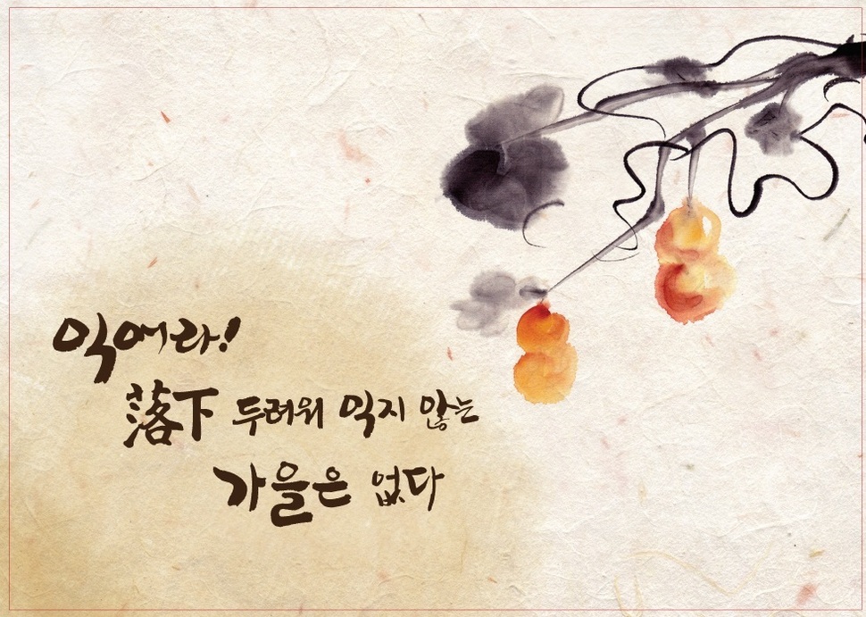 2016년 가을 엽서