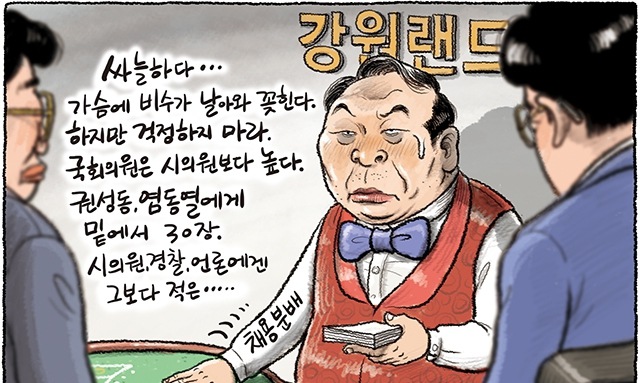 9월 14일 한겨레 그림판