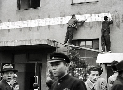 김병기는 1954년부터 57년 서울예고로 파견되기 전까지 서울대 미대에서 ‘현대미술 형성론’을 강의하고 4학년생 실기도 지도했다. 56년 3월 동숭동 미대 건물에 합격자 명단을 붙이고 있다. 사진 서울대미술관 제공.