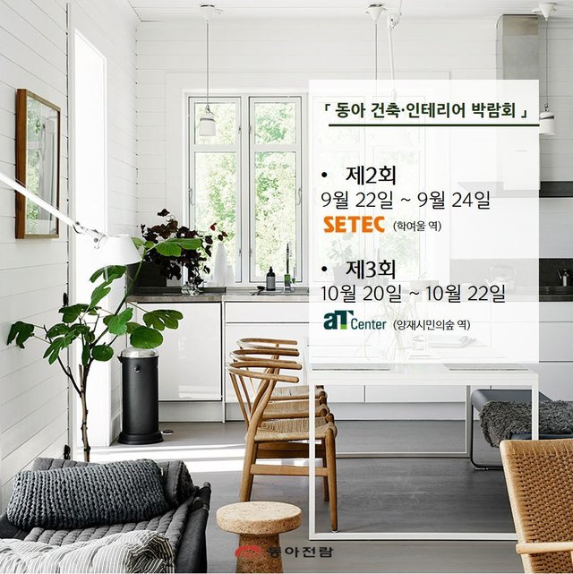 동아전람 제공
