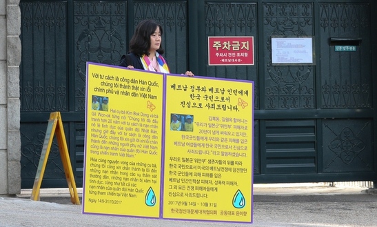 정대협, 베트남대사관 앞서 “한국군 전쟁범죄 사죄합니다”