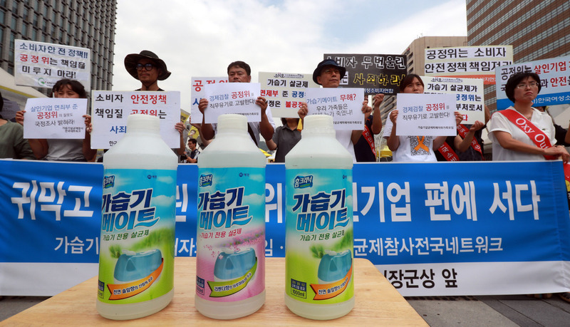 24일 서울 광화문 광장에서 가습기살균제피해자와가족모임 관계자들이 “살균제 제품의 주성분표시를 안 한 기업들의 편에선 공정위의 결정을 규탄한다''며 집회를 열고 구호를 외치고 있다.  연합뉴스