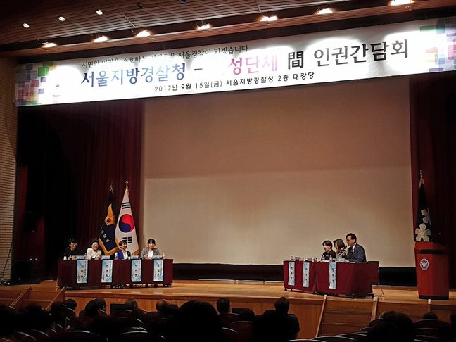 15일 오후 서울지방경찰청이 서울 종로구 서울청 대강당에서 ‘여성폭력 근절, 경찰에게 바란다’를 주제로 간담회를 개최했다.