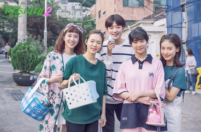 <청춘시대2> 주인공들. JTBC 제공