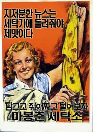 ‘마봉춘 세탁소’ 페이스북 계정 갈무리.