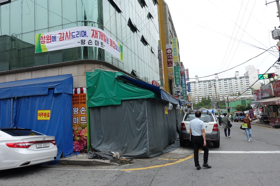 경기도 고양시 일산동 재개발 예정지의 한 상가에 15일 폐점을 알리는 펼침막이 걸려있다. 박경만 기자