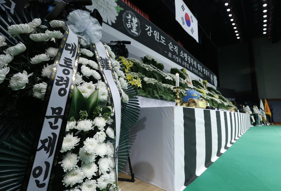 19일 오전 강원 강릉시청에서 열린 강원도 순직 소방공무원 합동 영결식에 문재인 대통령의 조화가 놓여있다. 강릉소방서 경포 119안전센터 소속 이영욱(59) 소방경과 이호현(27) 소방교는 지난 17일 강릉시 강문동 석란정에서 불을 끄다 순직했다. 연합뉴스