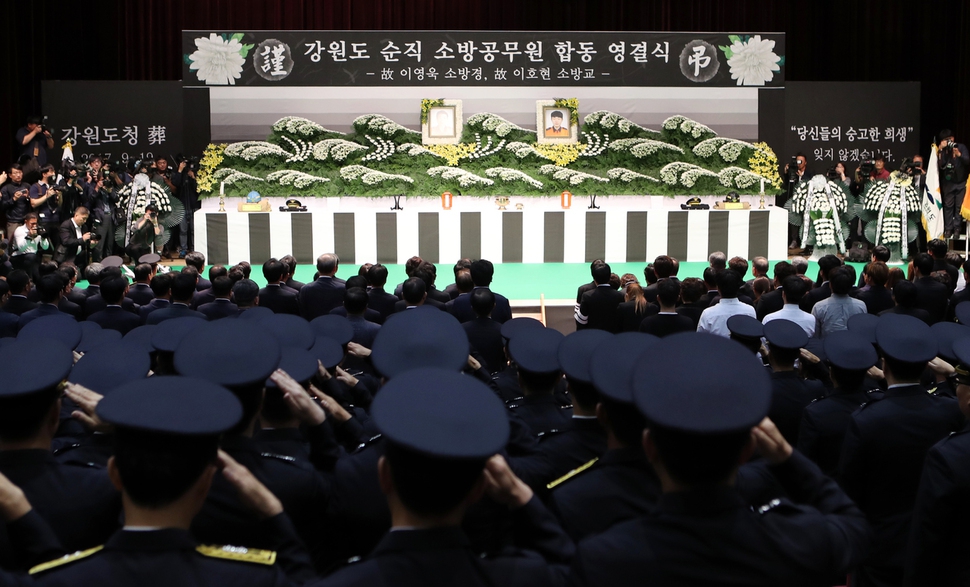 강릉에서 화재를 진압하다 순직한 경포 119안전센터 소속 이영욱 소방위와 이호현 소방사의 합동 영결식이 19일 강릉시청 대강에서 엄수되고 있다. 연합뉴스