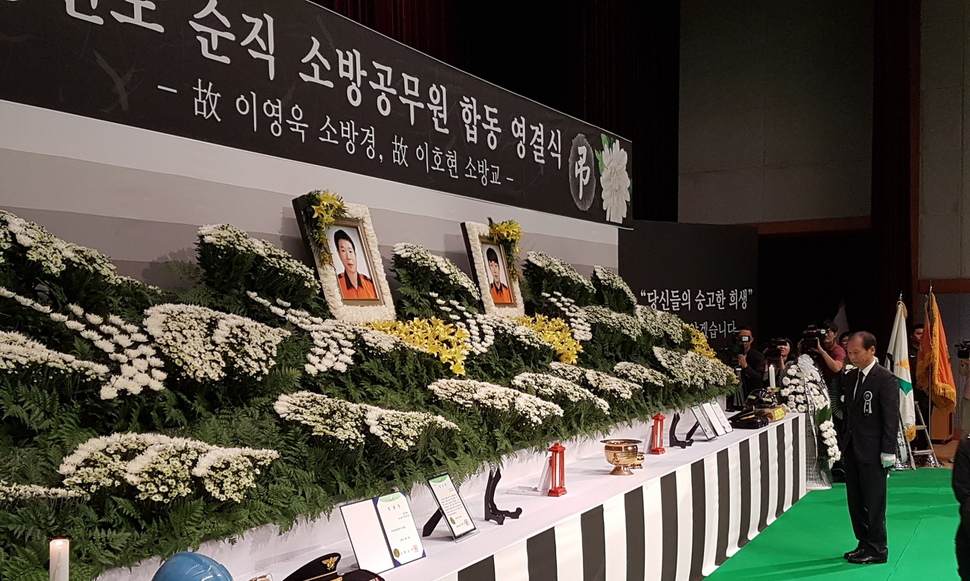 "지켜주지 못해 죄송합니다"…강릉 석란정 순직 소방관 ‘눈물의 영결식’