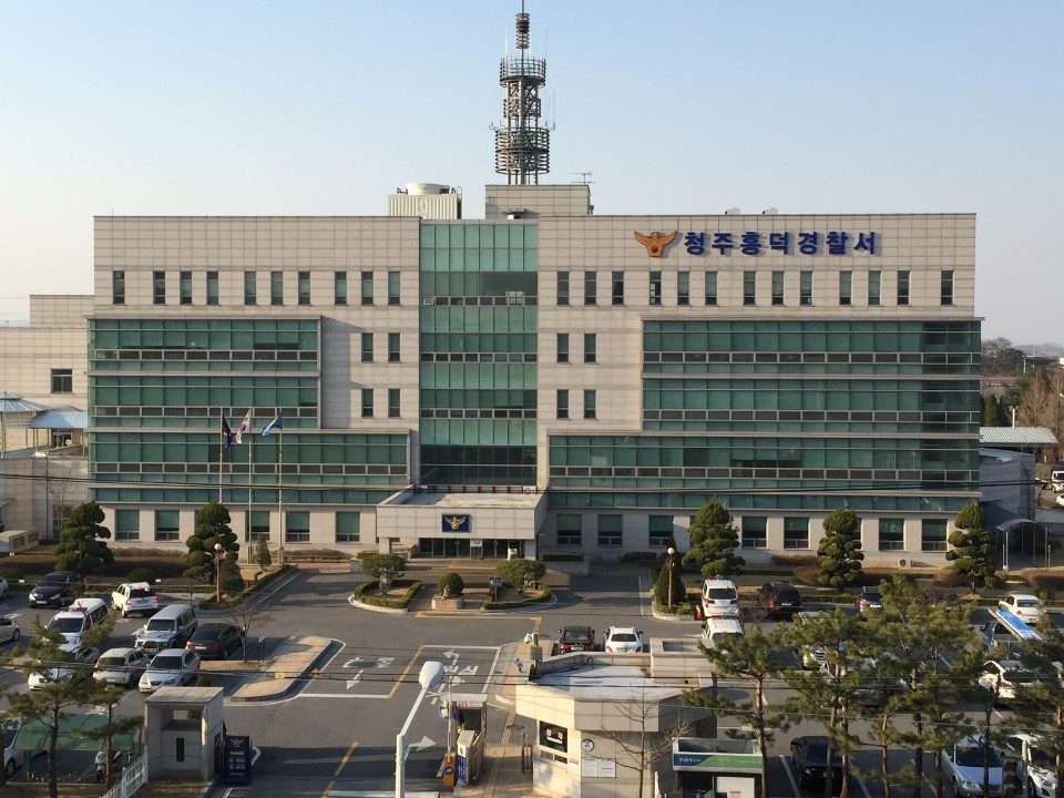 충북 청주 흥덕경찰서. 흥덕경찰서 제공