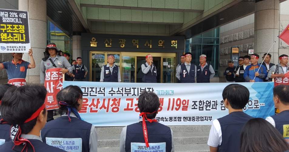 김진석 금속노조 현대중공업지부 수석부지부장이 울산시의회 옥상에서 119일째 고공농성을 풀고 내려와 기자회견을 하고 있다.
