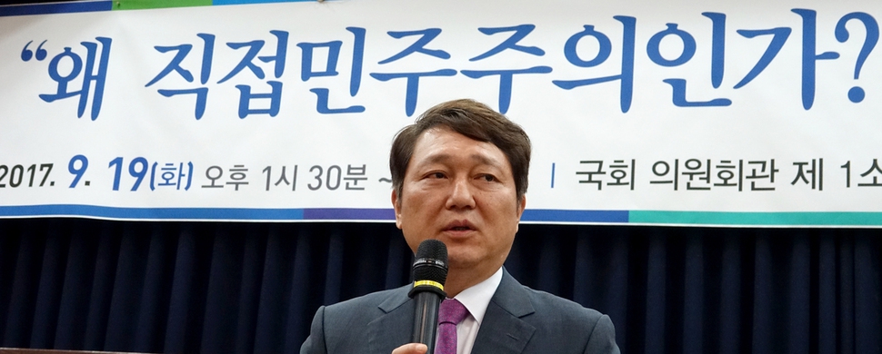 더불어민주당 최재성 정당발전위원회 위원장이 19일 오후 국회 의원회관에서 열린 정당발전위원회 주최 ‘왜 직접 민주주의인가? 토론회’에서 개회사를 하고 있다. 연합뉴스