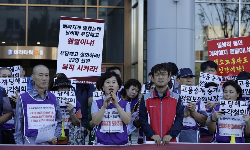 노조 만들었다고 청소노동자 22명 해고한 시설관리업체