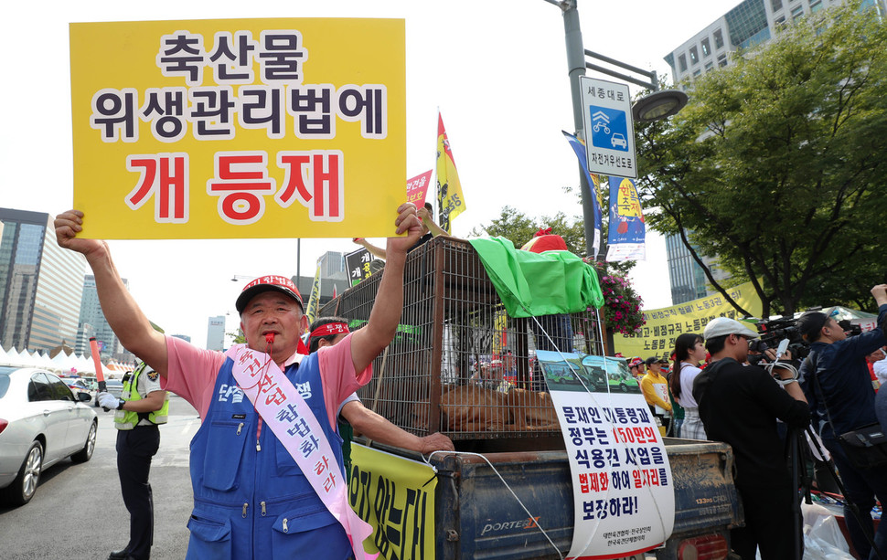 대한육견협회가 22일 서울 광화문에서 연 ‘개고기 합법화’ 촉구 집회에서 한 회원이 손팻말을 들고 있다.  김정효 기자 hyopd@hani.co.kr