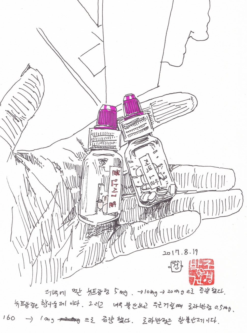 우울증 약, 2017.8, 펜·마카, 15×20㎝
