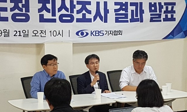 KBS 노조, 도청 관련 “고대영 ‘핵탄두급’ 발언, 임원회의 기록에서 발견”