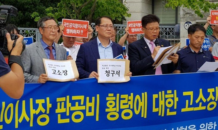 조선대 임시이사 파견 여부 결정 촉각