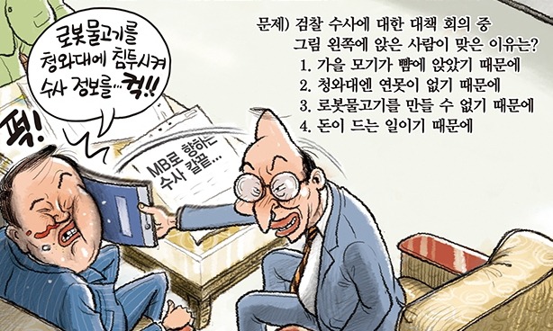 9월 26일 한겨레 그림판