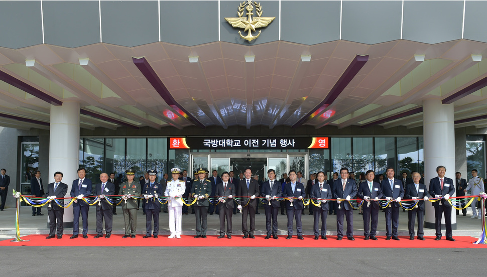 26일 충남 논산 양촌면 새 국방대 청사 본관에서 송영무 국방부 장관, 안희정 충남도지사 등이 이전을 상징하는 테이프를 자르고 있다. 국방대 제공