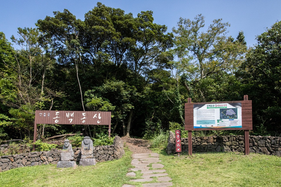 동백동산 습지센터 입구.  제주/ 박승화 기자