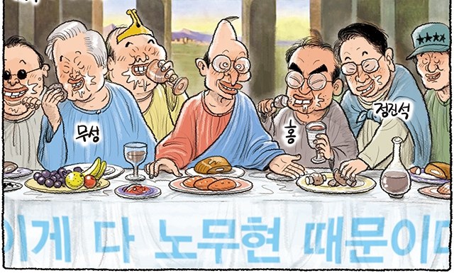 9월 28일 한겨레 그림판