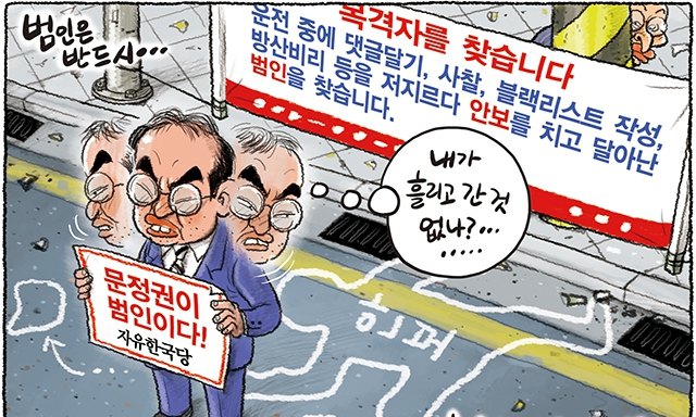 9월 29일 한겨레 그림판