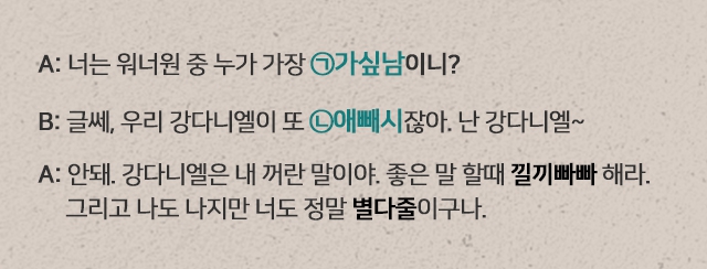 다음 지문을 읽고 맞는 내용이 아닌 것을 고르세요.