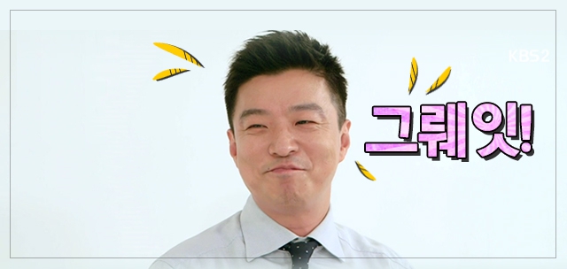 그레잇