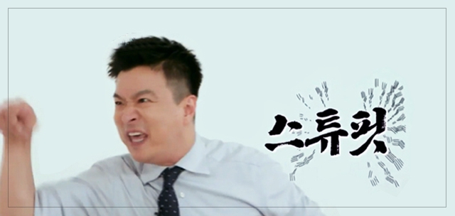스튜핏
