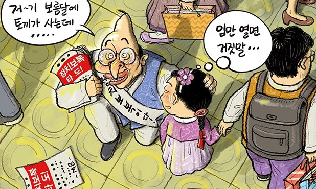 10월 2일 한겨레 그림판