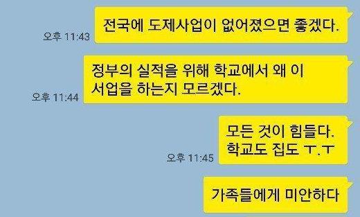 과로로 목숨 끊은 교사 유족에 강원교육청 “가정불화 있었냐”