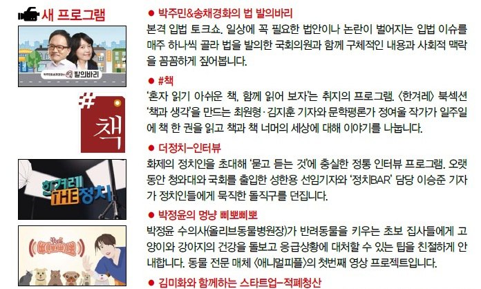 [알림] 더 다양해진  새 프로그램을 소개합니다 