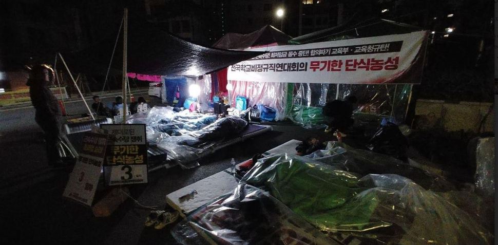 지난 30일 단식농성 4일차에 접어든 학교 비정규직 노동자들이 서울 종로구 서울시교육청 앞에서 농성 중인 모습.