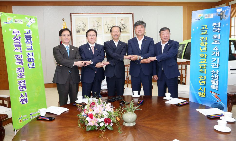 강원도, 내년부터 광역지자체 최초 고교 무상 급식