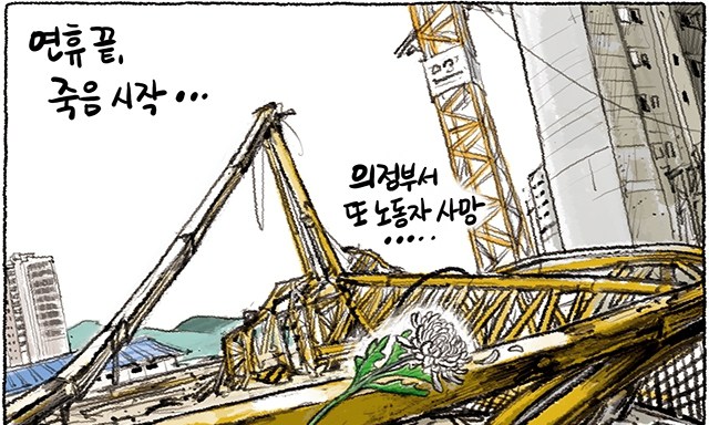 10월 11일 한겨레 그림판